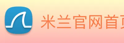 米兰官网首页登录 Logo